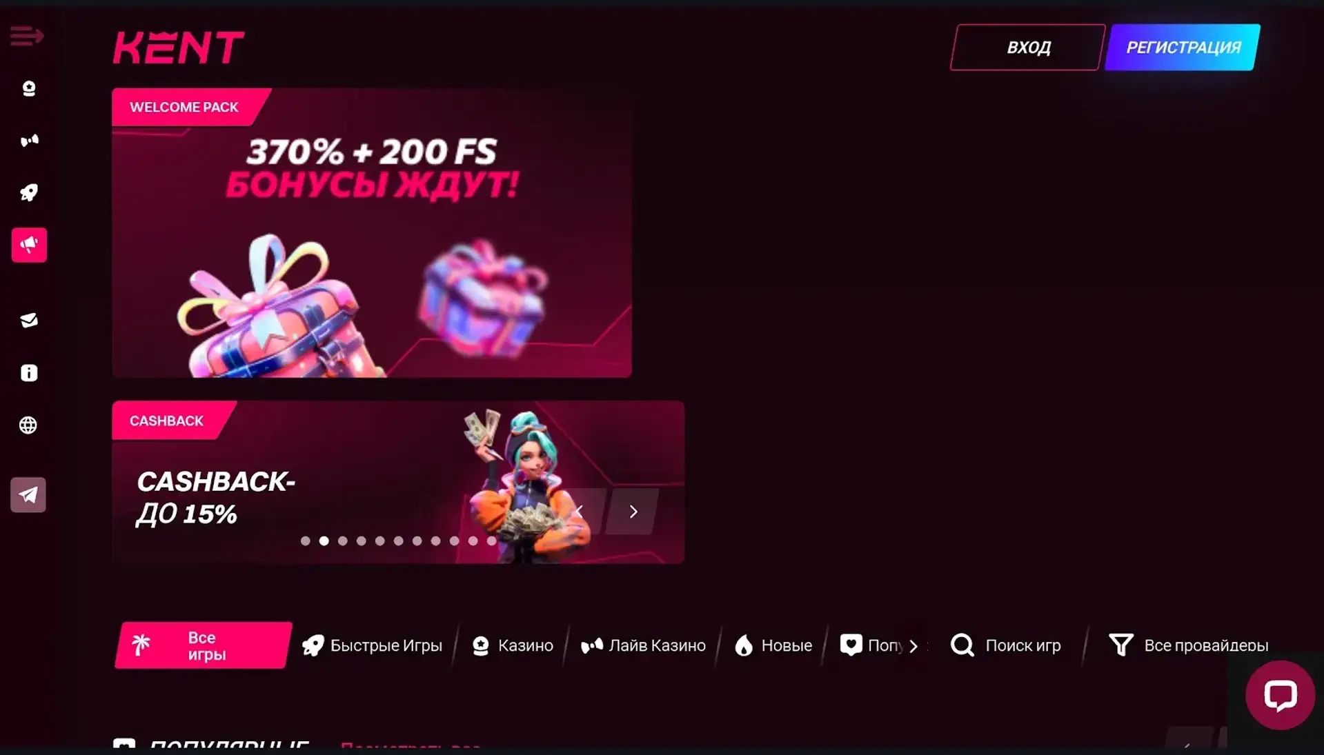 Kent Casino кассасы мен төлем бетінің скриншоты