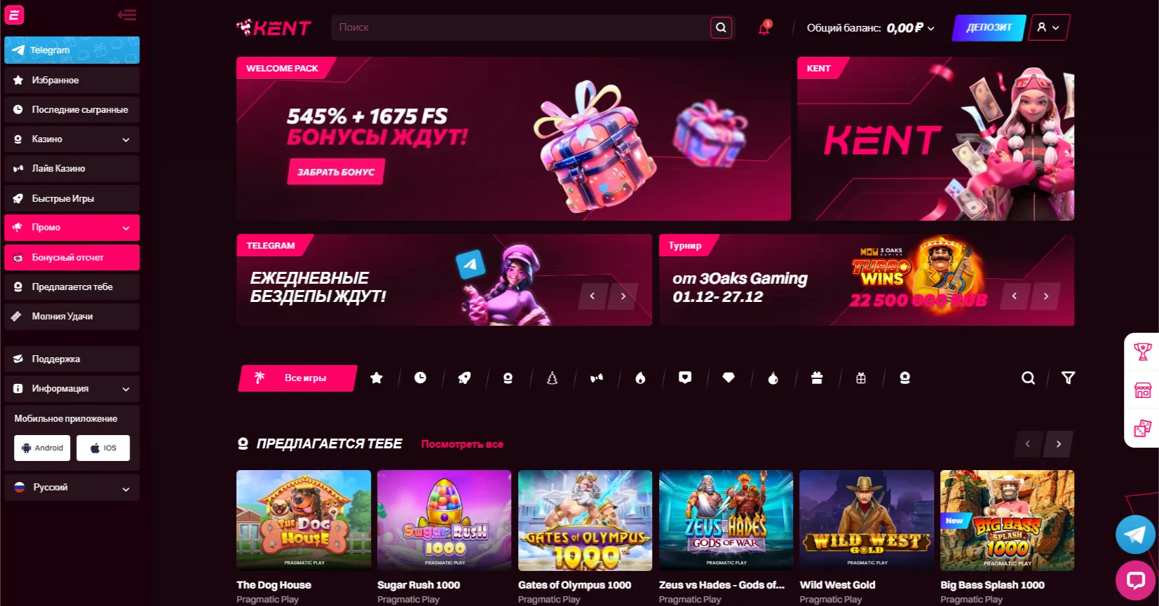 Kent Casino кассасы мен төлем бетінің скриншоты